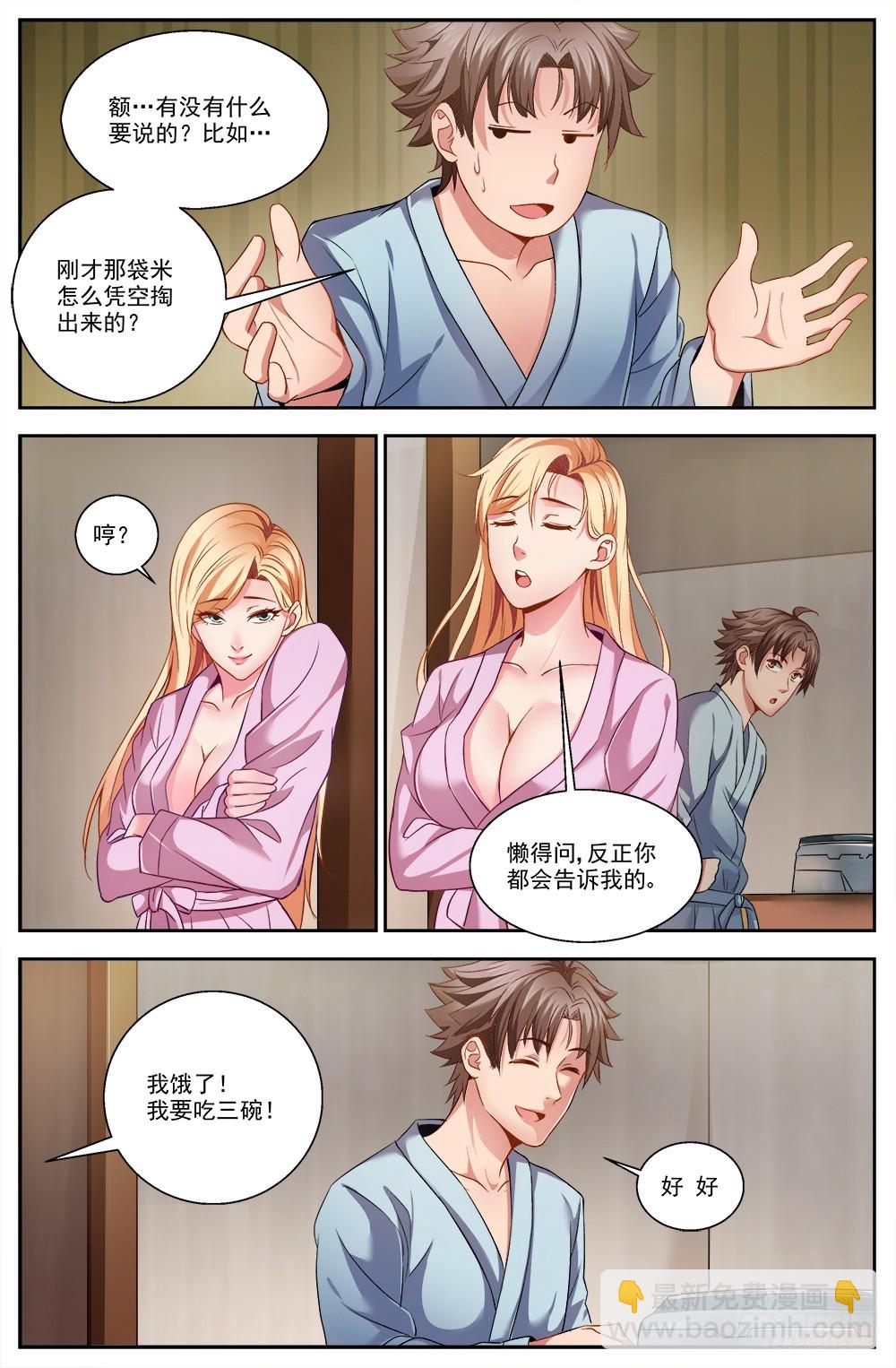 我在末世有套房 - 第九章 謀劃 1 - 2