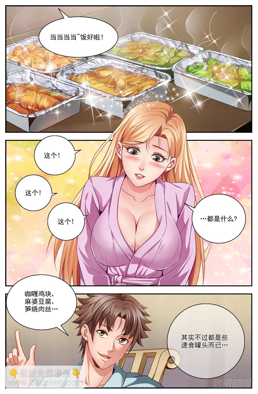 我在末世有套房 - 第九章 謀劃 1 - 3