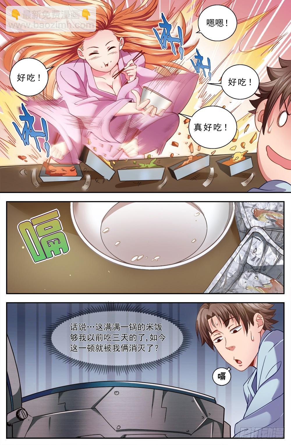 我在末世有套房 - 第九章 謀劃 1 - 1