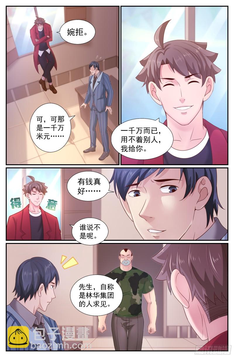 我在末世有套房 - 238 永別，強尼 - 1