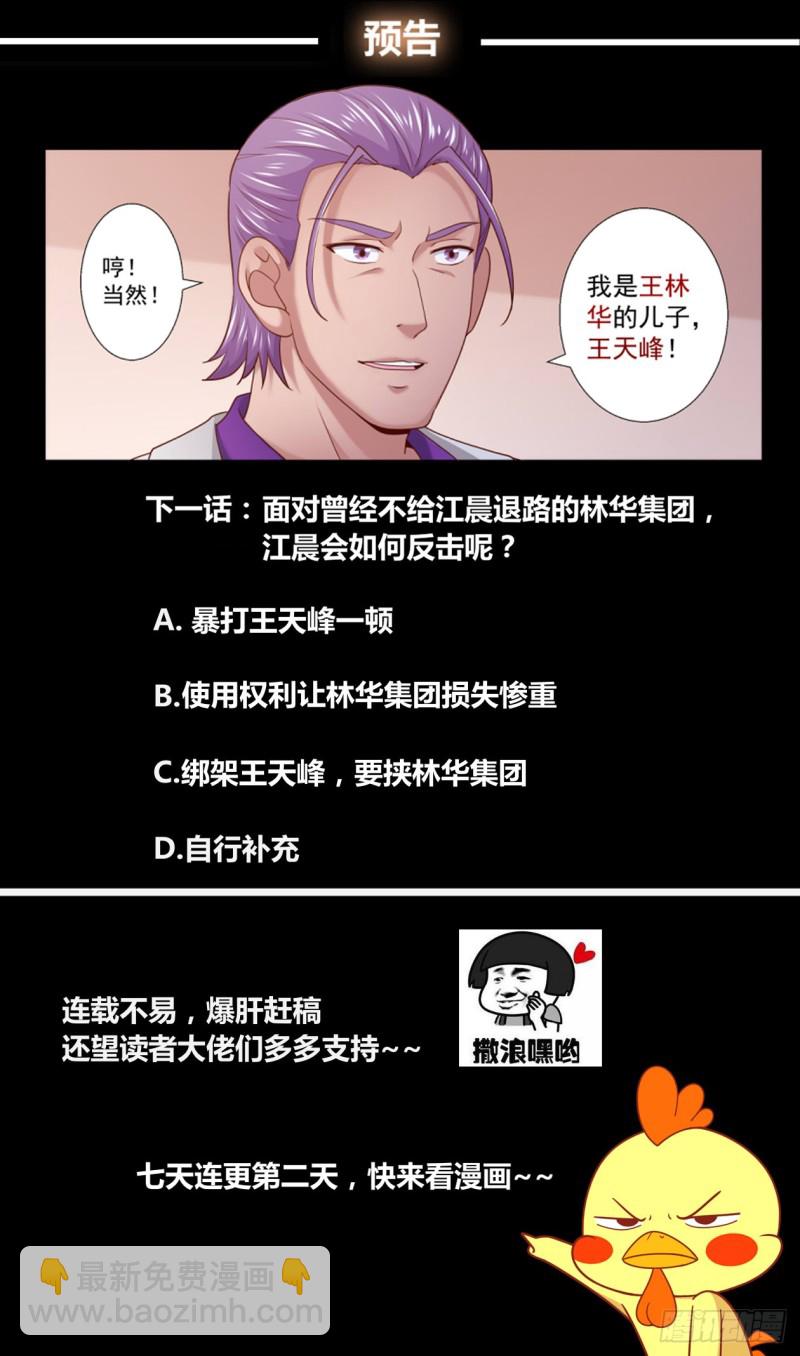 我在末世有套房 - 238 永別，強尼 - 2