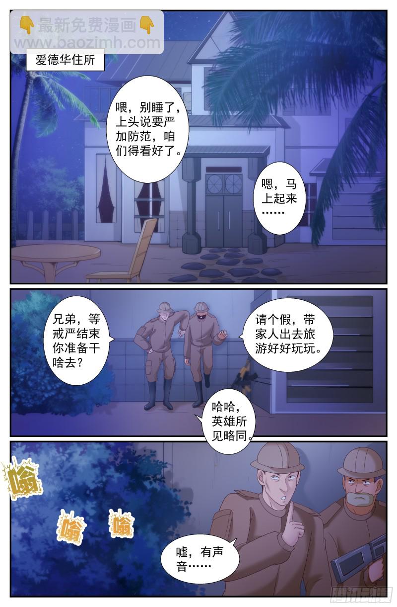 我在末世有套房 - 238 永別，強尼 - 2