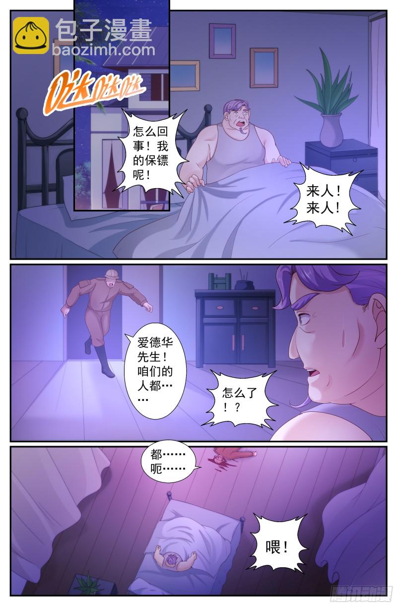 我在末世有套房 - 238 永別，強尼 - 2