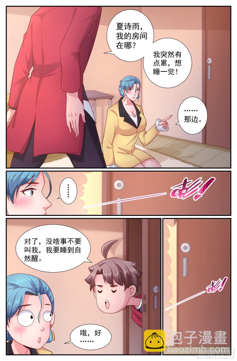 我在末世有套房 - 240 回國 - 1