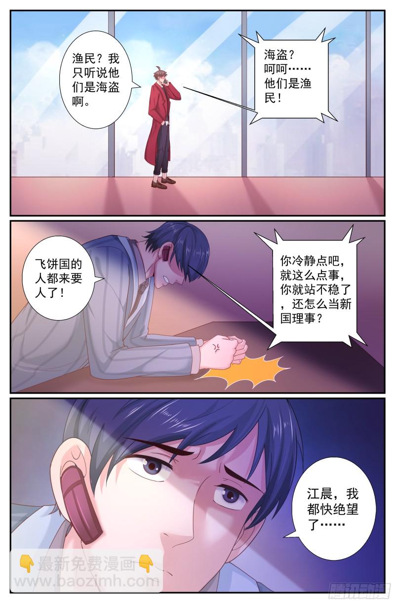 我在末世有套房 - 242 漁民？海盜？ - 1