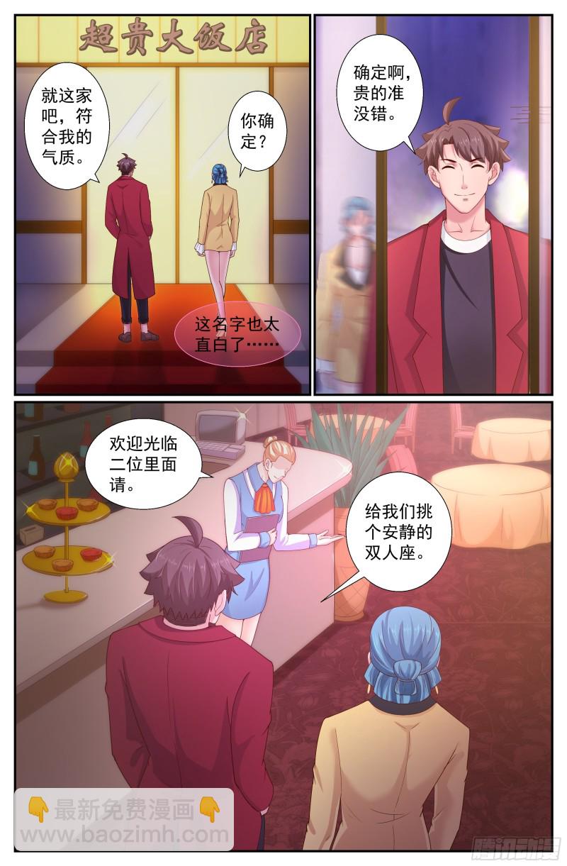 我在末世有套房 - 242 漁民？海盜？ - 2