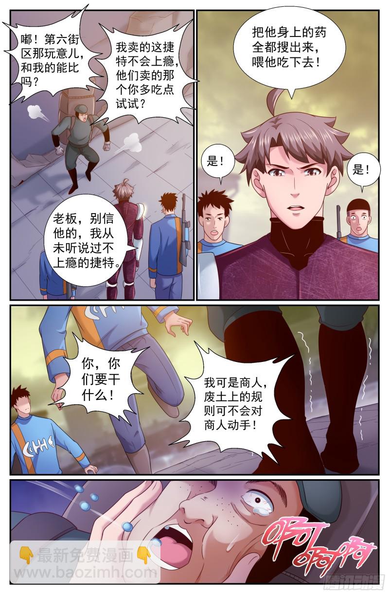 我在末世有套房 - 225 是他！ - 1