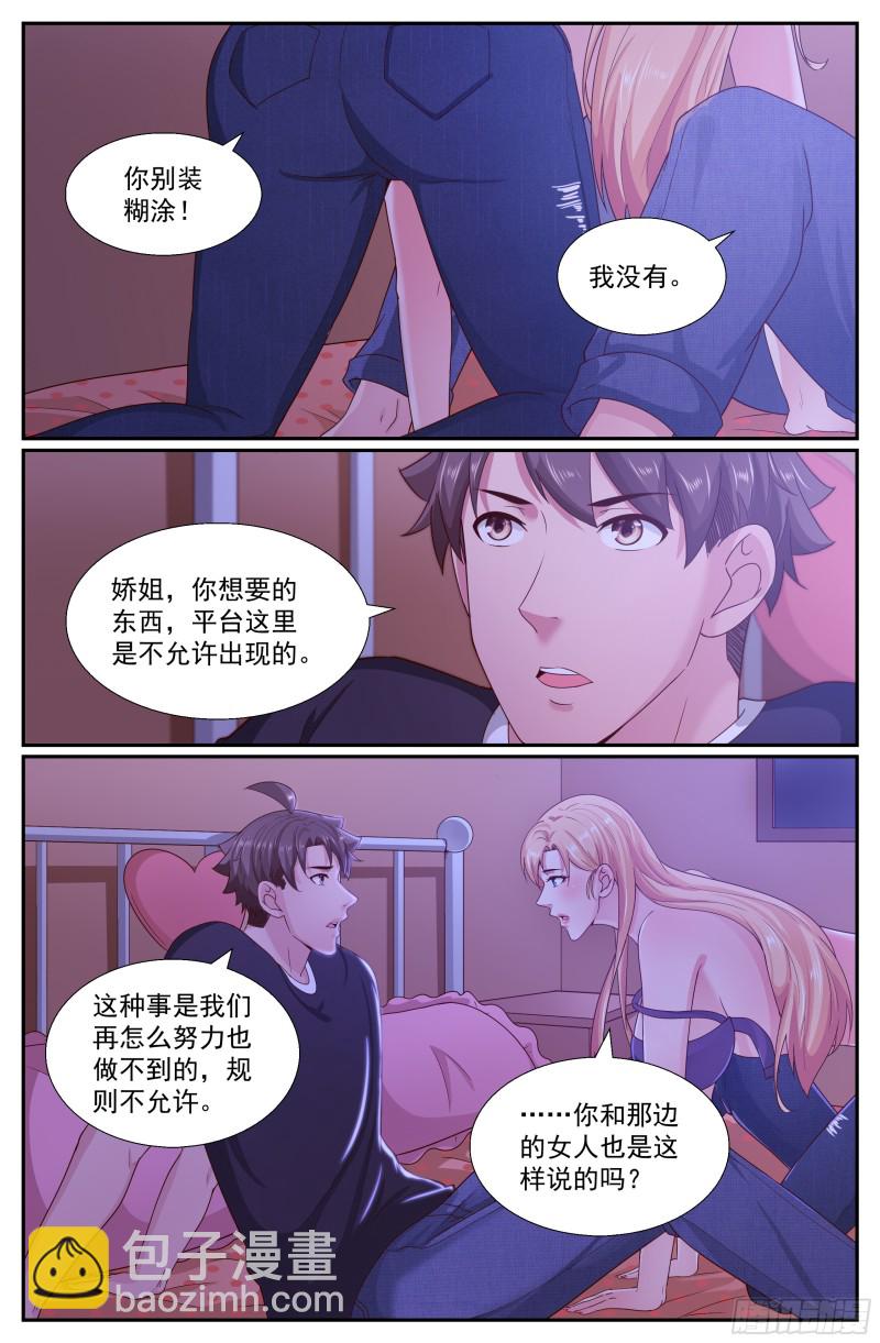 我在末世有套房 - 248 我幫你 - 1