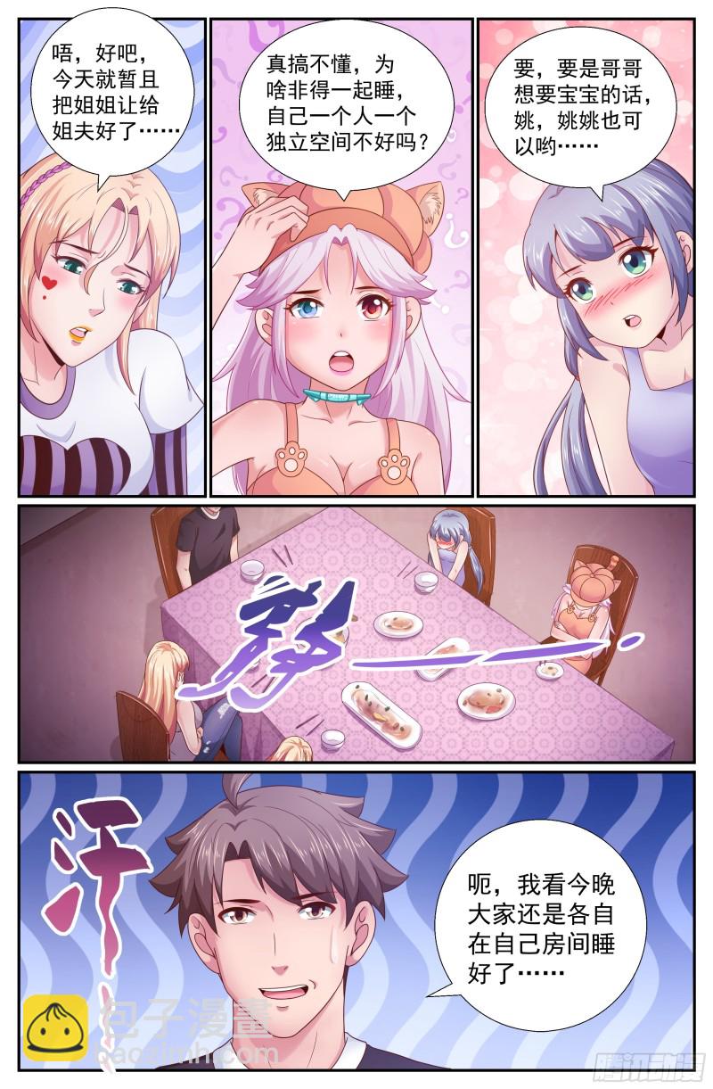 我在末世有套房 - 231黎明前的黑夜（中） - 1