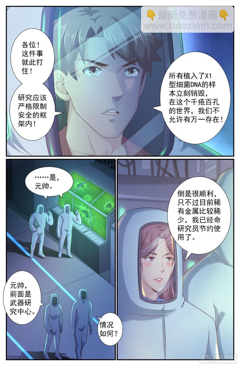 我在末世有套房 - 249 027營地近況 - 2