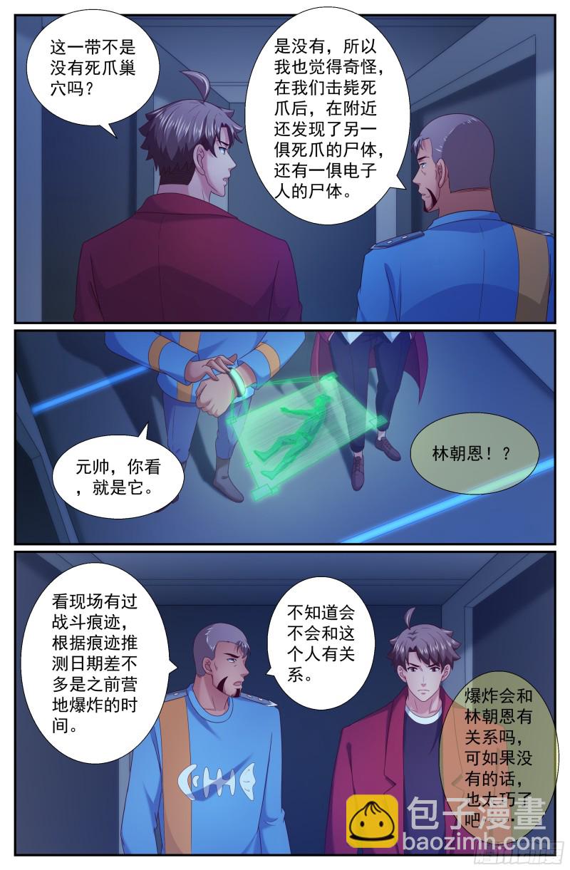 我在末世有套房 - 249 027營地近況 - 3