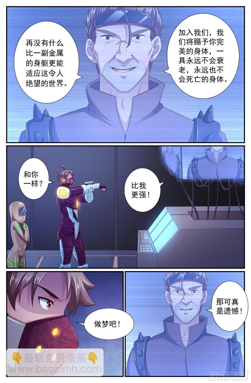 我在末世有套房 - 251 探索地質局 - 3