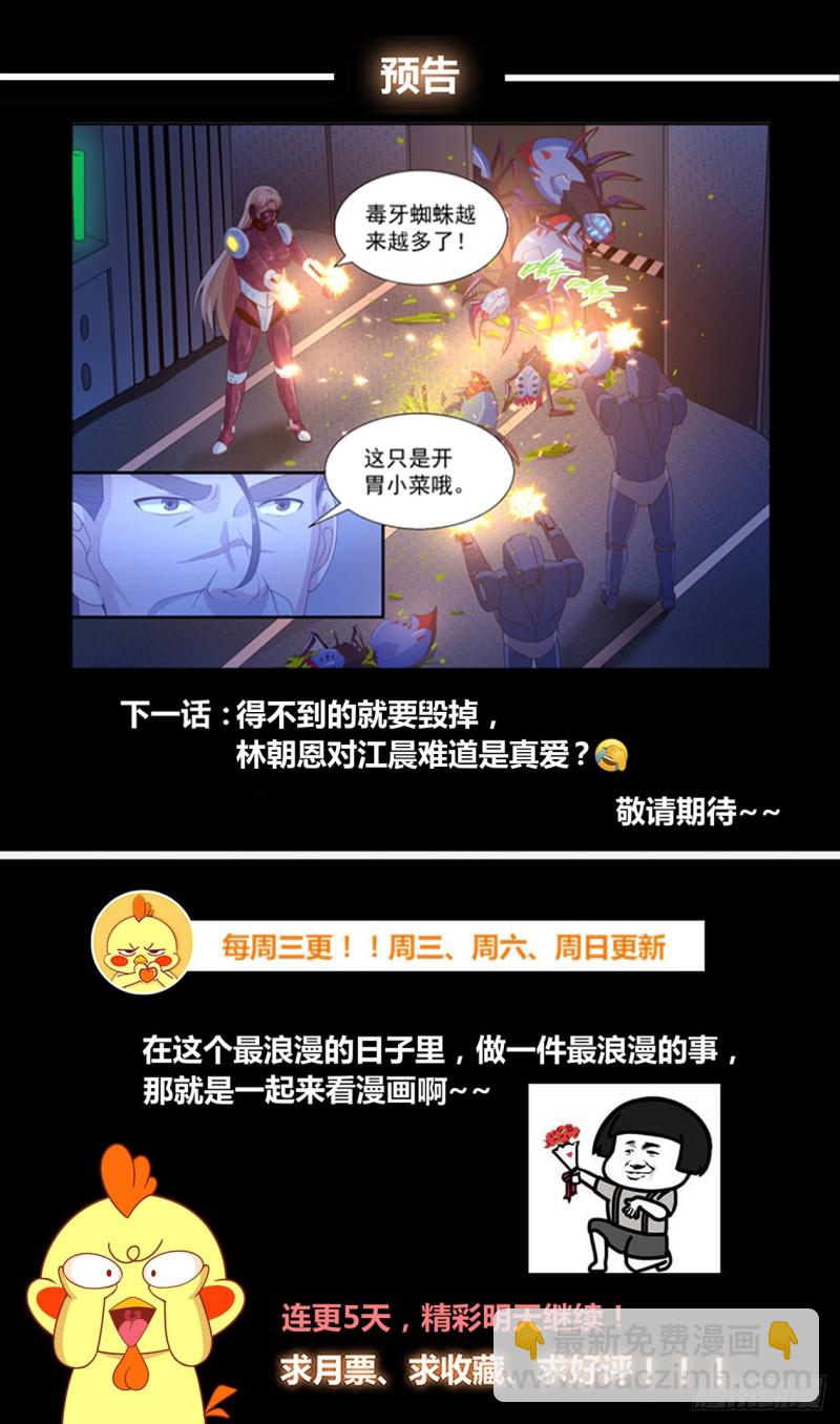 我在末世有套房 - 251 探索地質局 - 1