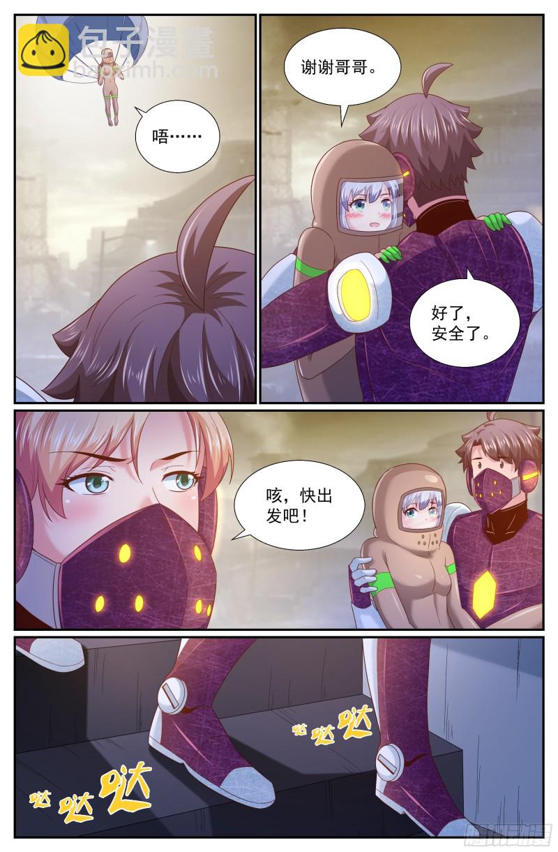 我在末世有套房 - 251 探索地質局 - 3