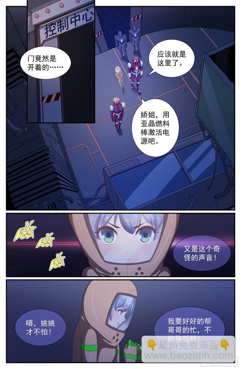 我在末世有套房 - 251 探索地質局 - 2