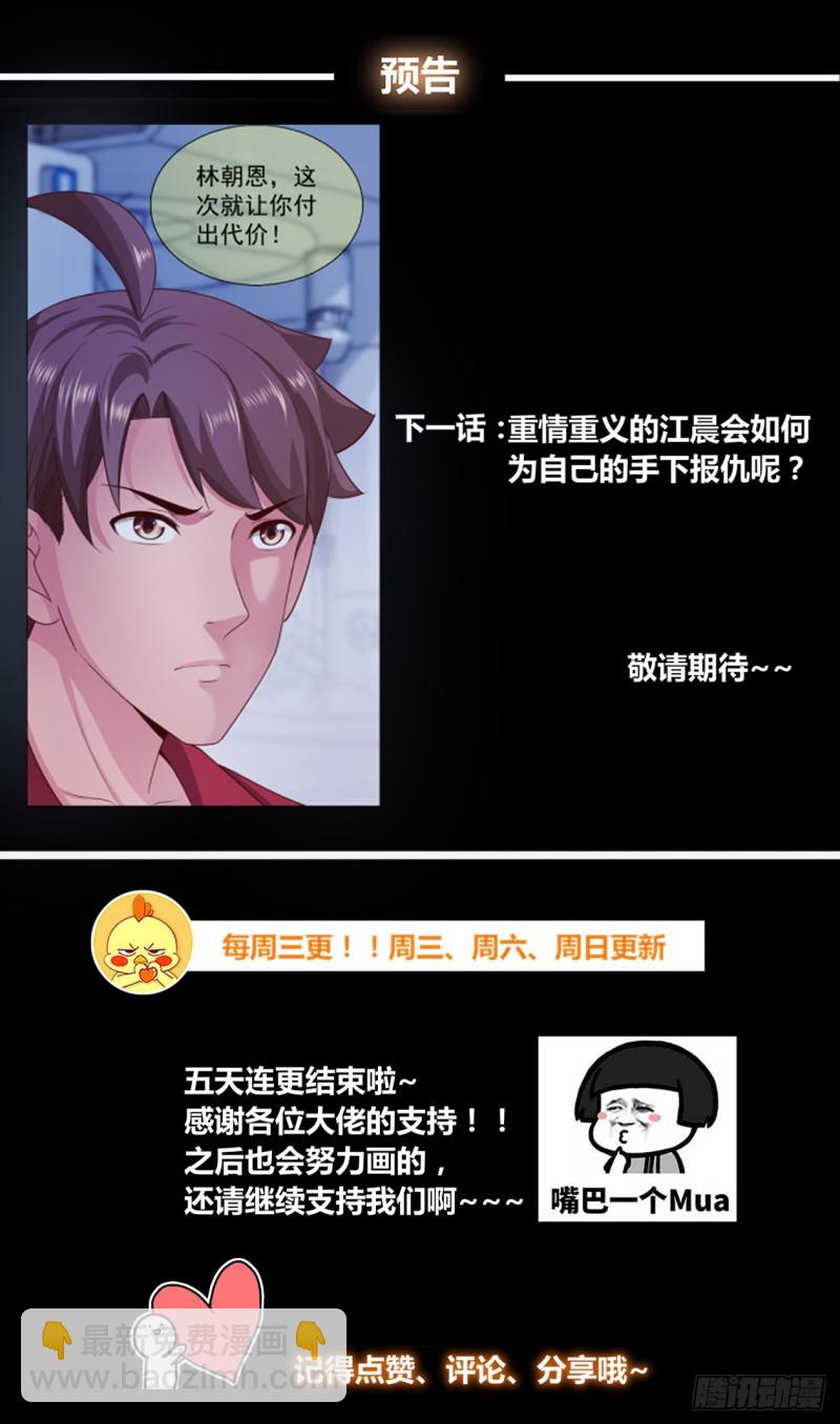 我在末世有套房 - 253 撤離 - 1