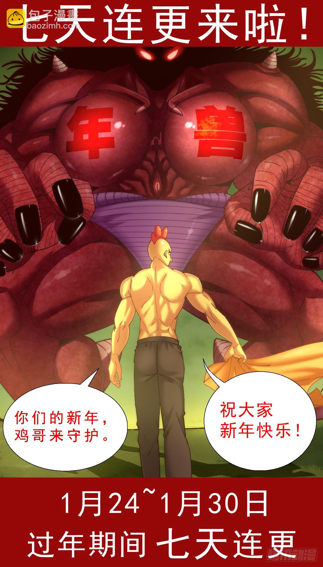 我在末世有套房 - 過年7天連更 - 2