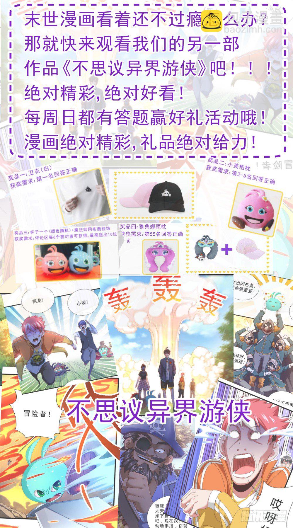 我在末世有套房 - 第九章 謀劃 3 - 2