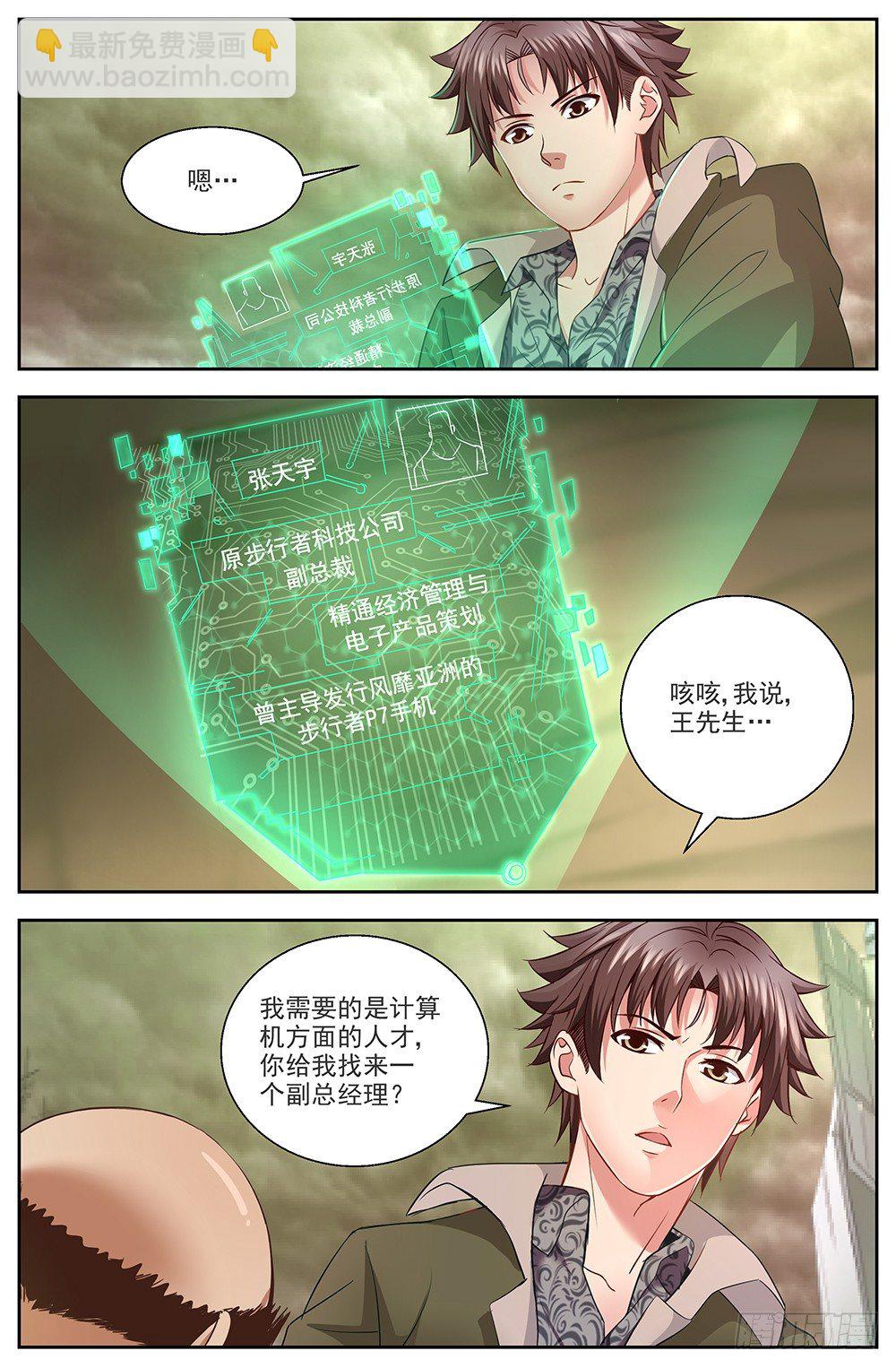 我在末世有套房 - 第九章 謀劃 3 - 3