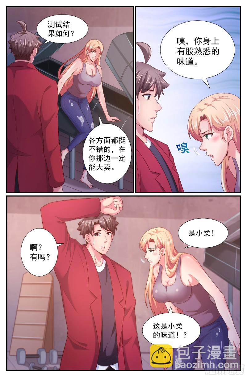 我在末世有套房 - 257 你是認真的嗎 - 1