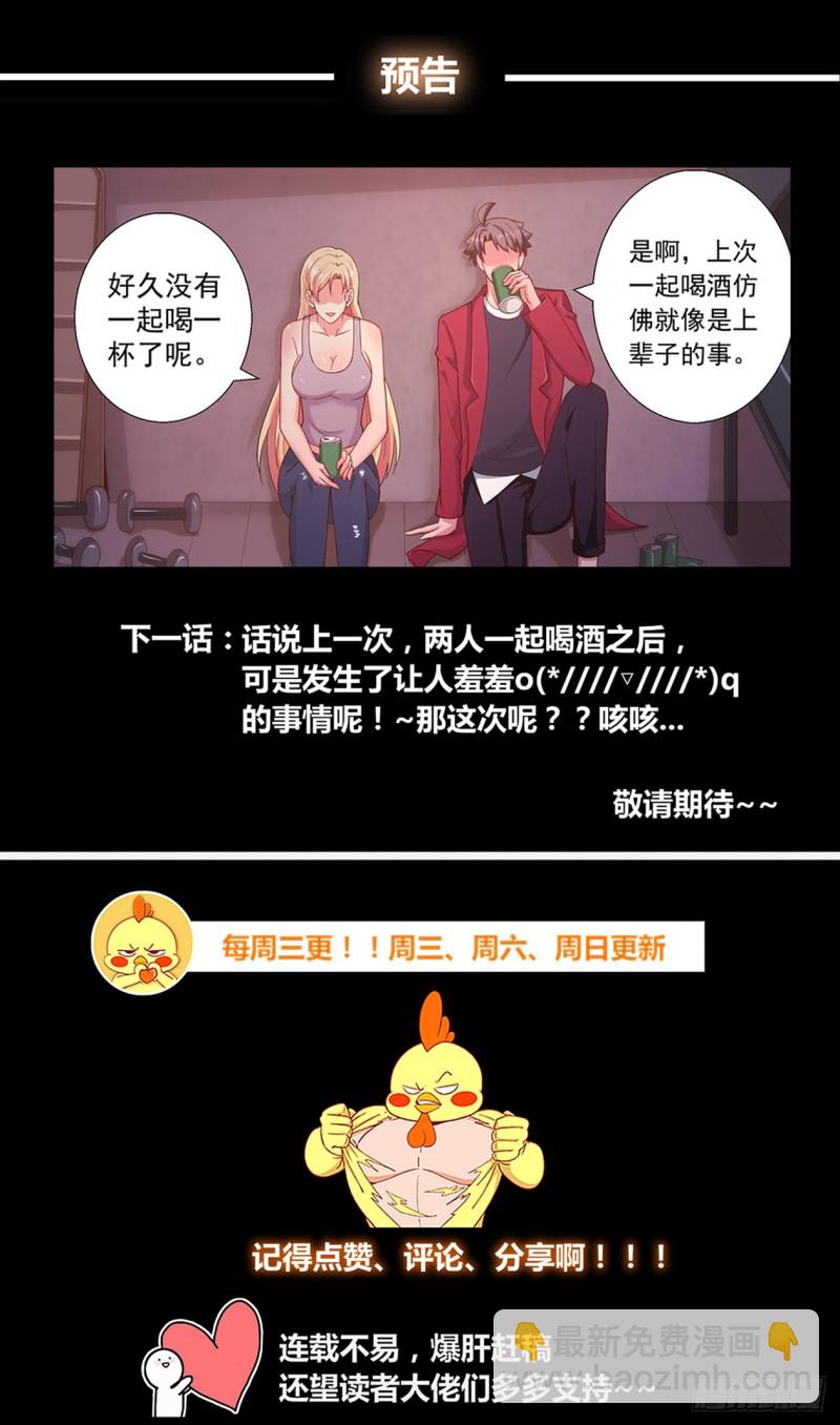 我在末世有套房 - 257 你是認真的嗎 - 1