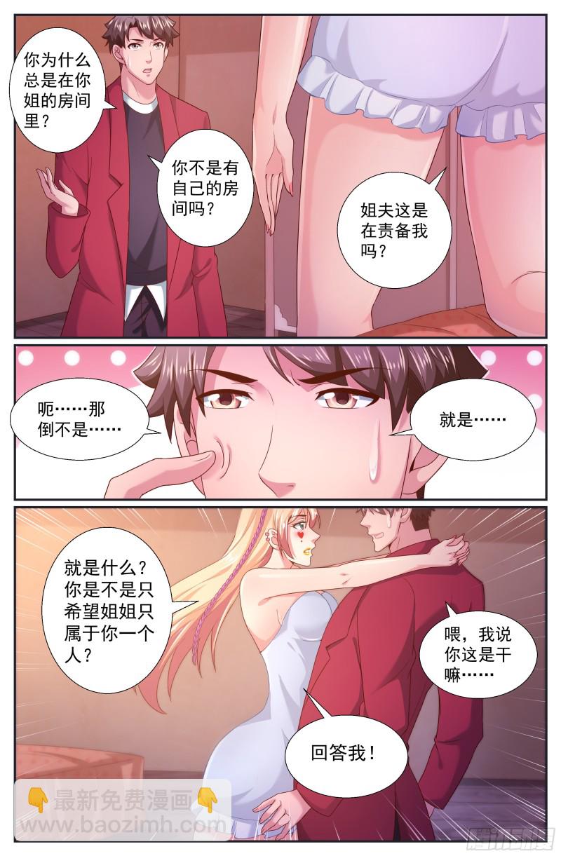 我在末世有套房 - 257 你是認真的嗎 - 3