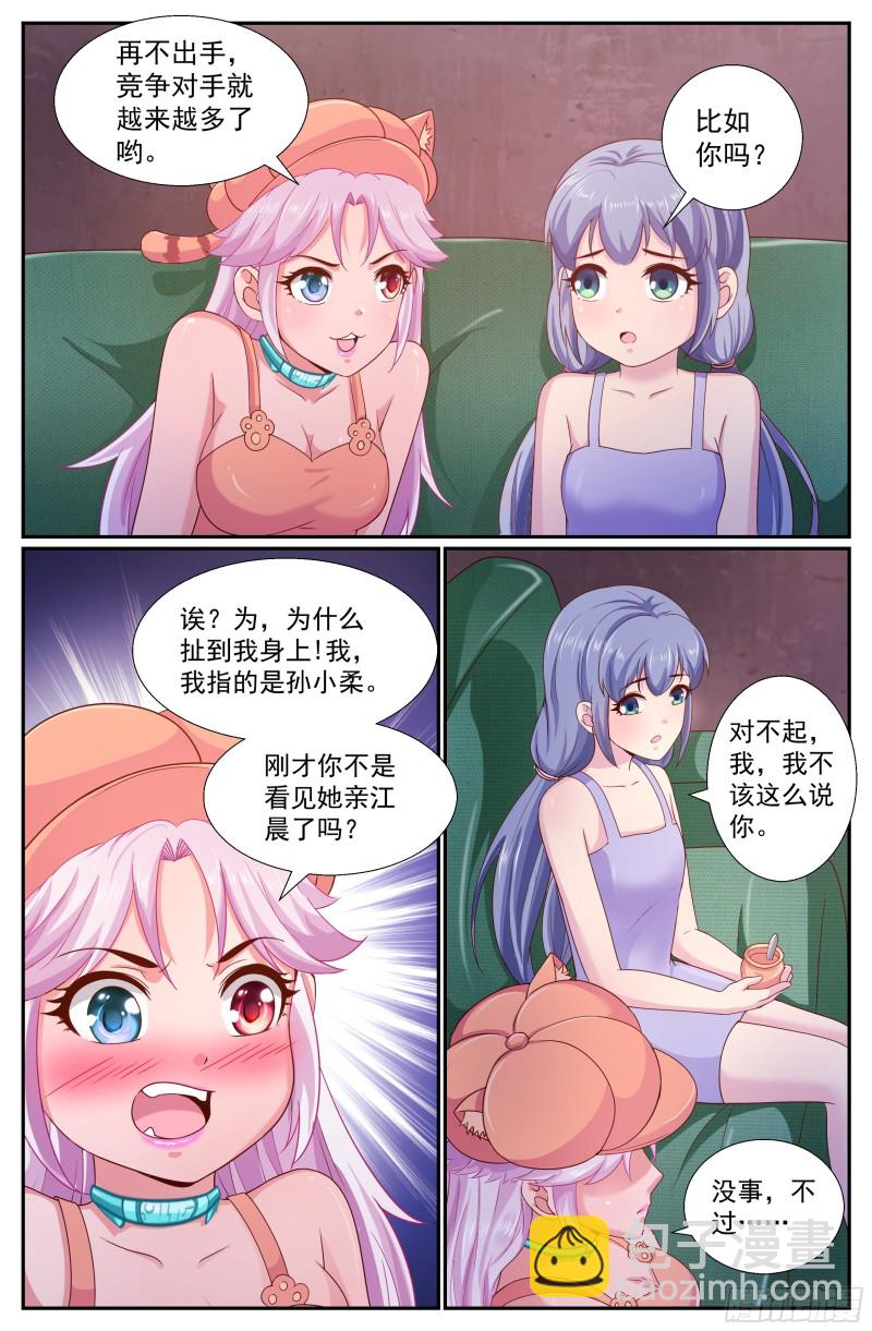 我在末世有套房 - 257 你是認真的嗎 - 2