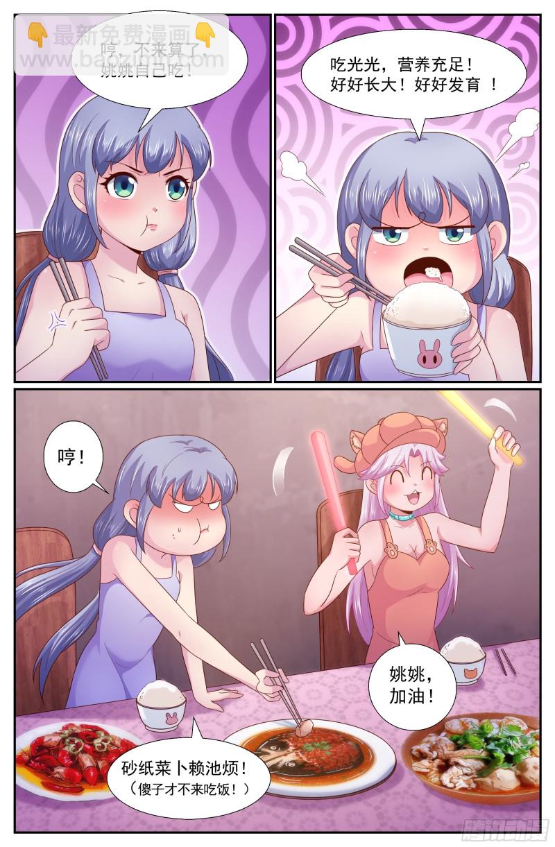 我在末世有套房 - 259 姐妹 - 2