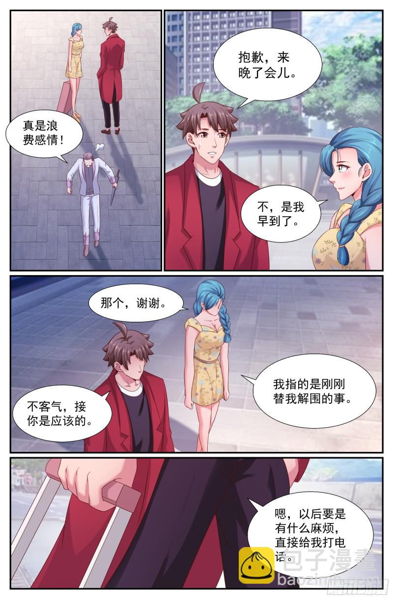 我在末世有套房 - 263 夏詩雨的震撼 - 2