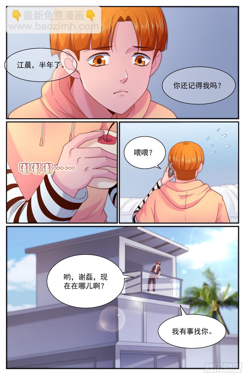 我在末世有套房 - 265 間諜 - 2