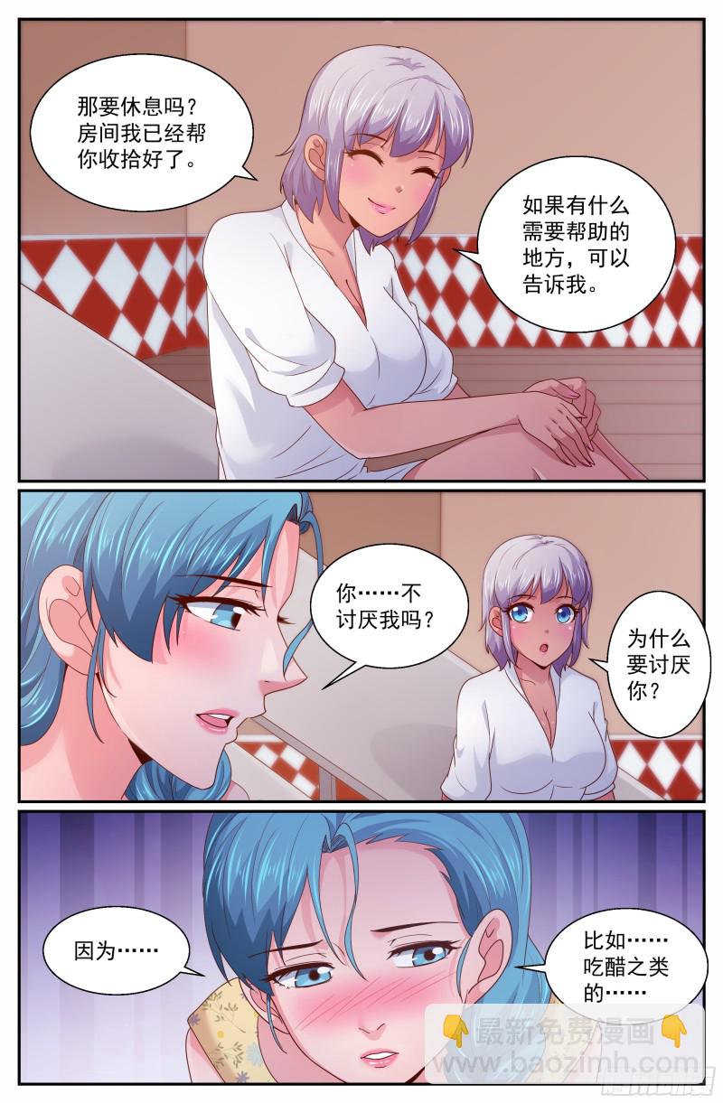 我在末世有套房 - 265 間諜 - 3