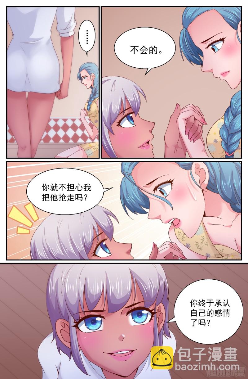 我在末世有套房 - 265 間諜 - 1