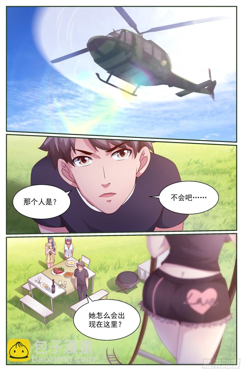 我在末世有套房 - 267 天降來客 - 3