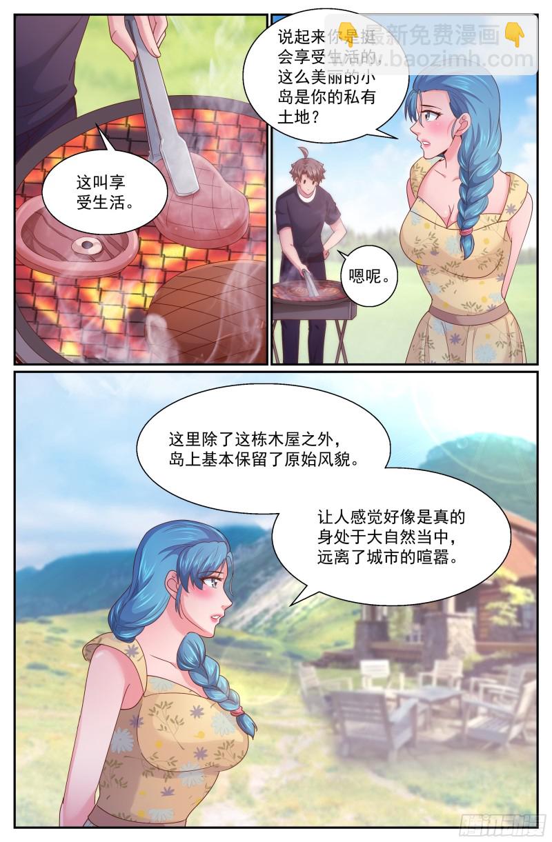 我在末世有套房 - 267 天降來客 - 1