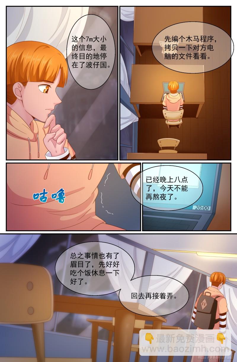 我在末世有套房 - 267 天降來客 - 2