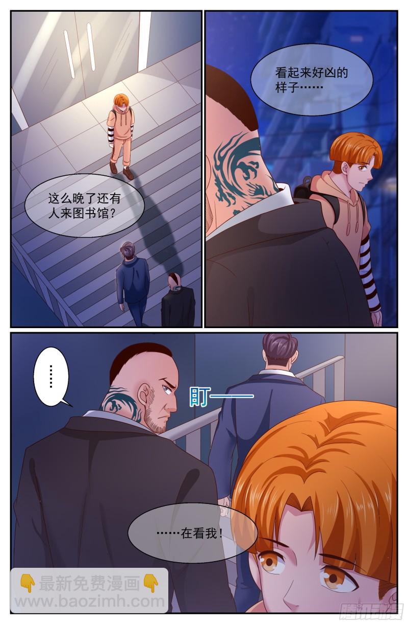 我在末世有套房 - 267 天降來客 - 3