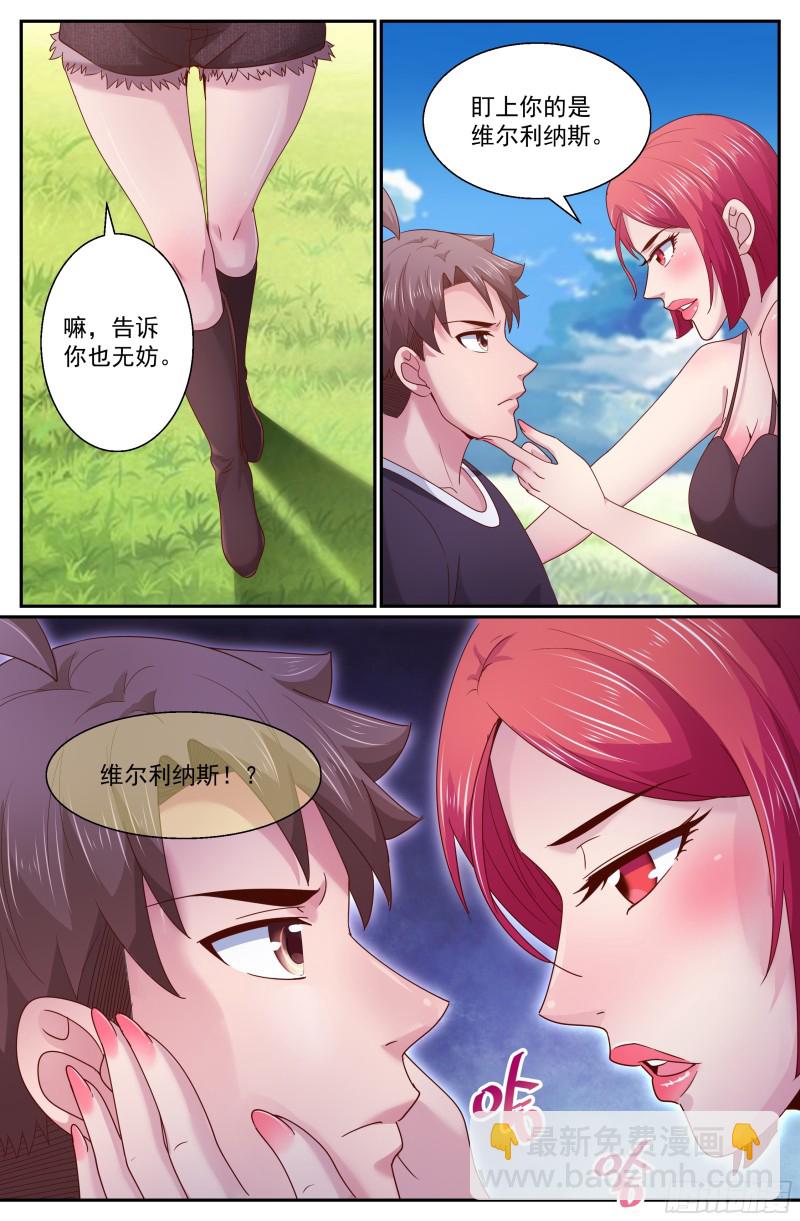 我在末世有套房 - 269 娜塔莎的來意 - 1