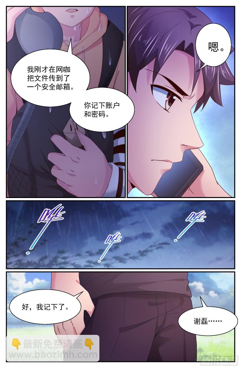 我在末世有套房 - 269 娜塔莎的來意 - 1