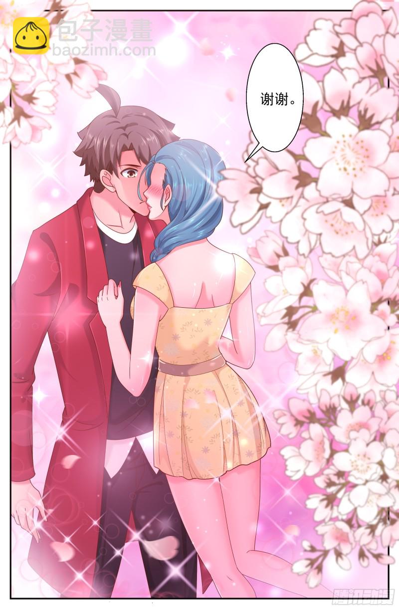 我在末世有套房 - 271 被親了呢 - 2