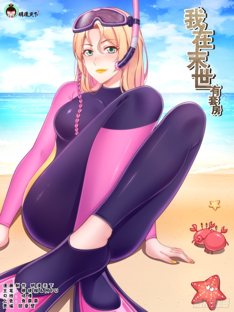 我在末世有套房 - 273 公路激戰（2） - 1