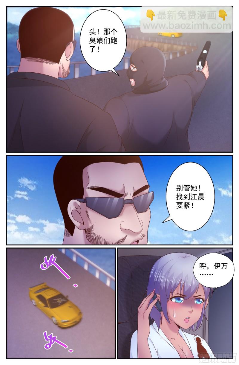 我在末世有套房 - 273 公路激戰（2） - 2