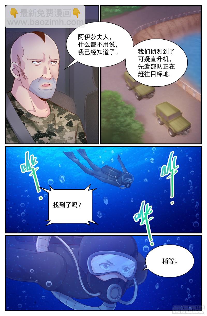 我在末世有套房 - 273 公路激戰（2） - 3