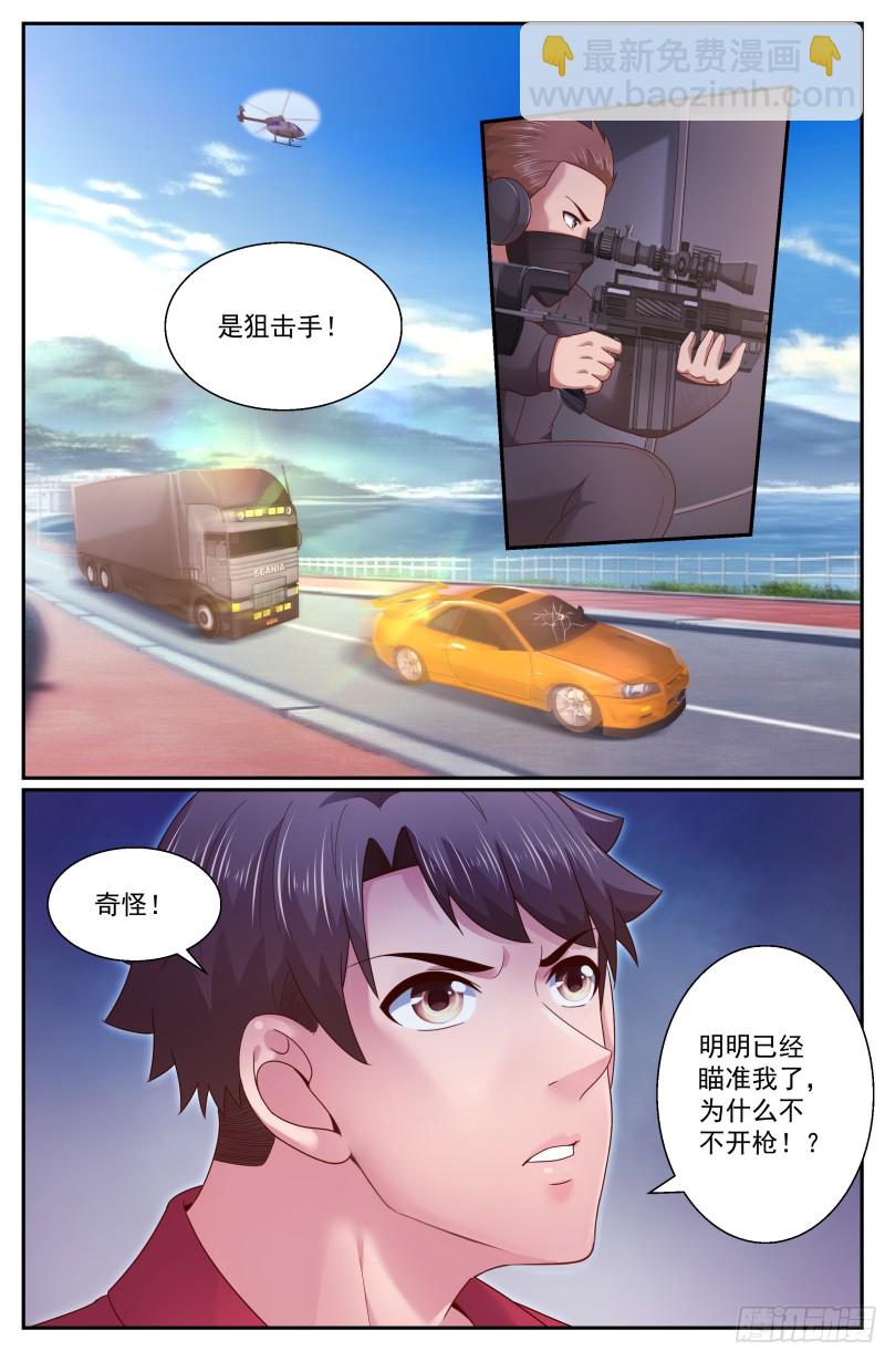 我在末世有套房 - 273 公路激戰（2） - 2