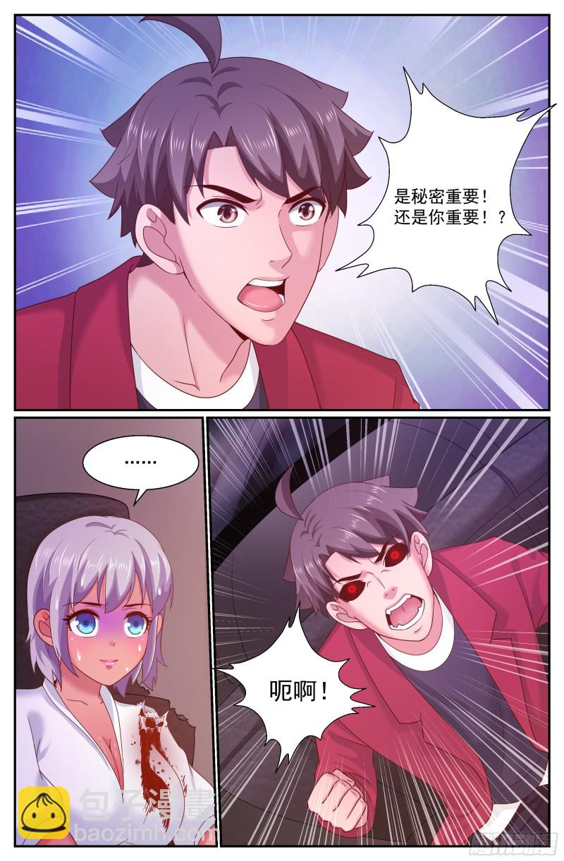 我在末世有套房 - 273 公路激戰（2） - 3