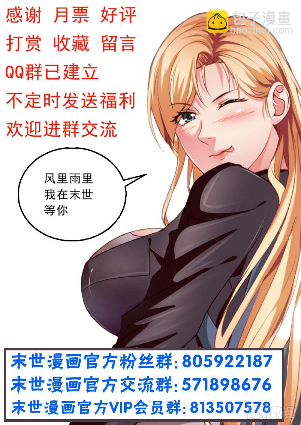 我在末世有套房 - 第十章 人才濟濟的貧民窟 2 - 2