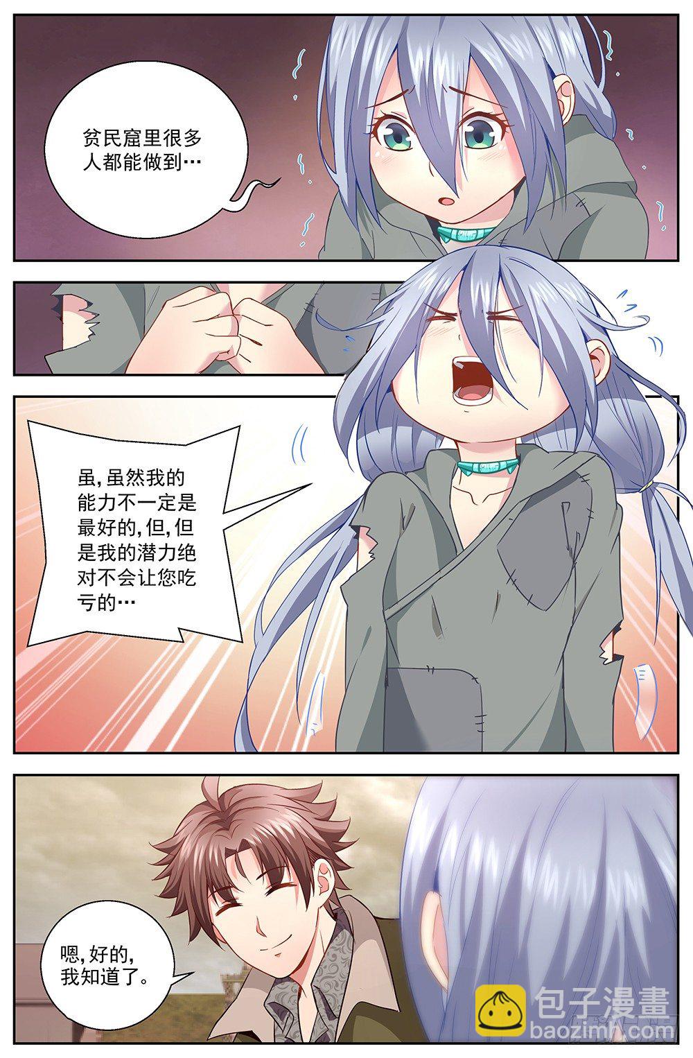 我在末世有套房 - 第十章 人才濟濟的貧民窟 2 - 2