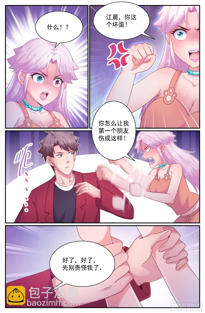 我在末世有套房 - 277 智能醫療艙 - 2