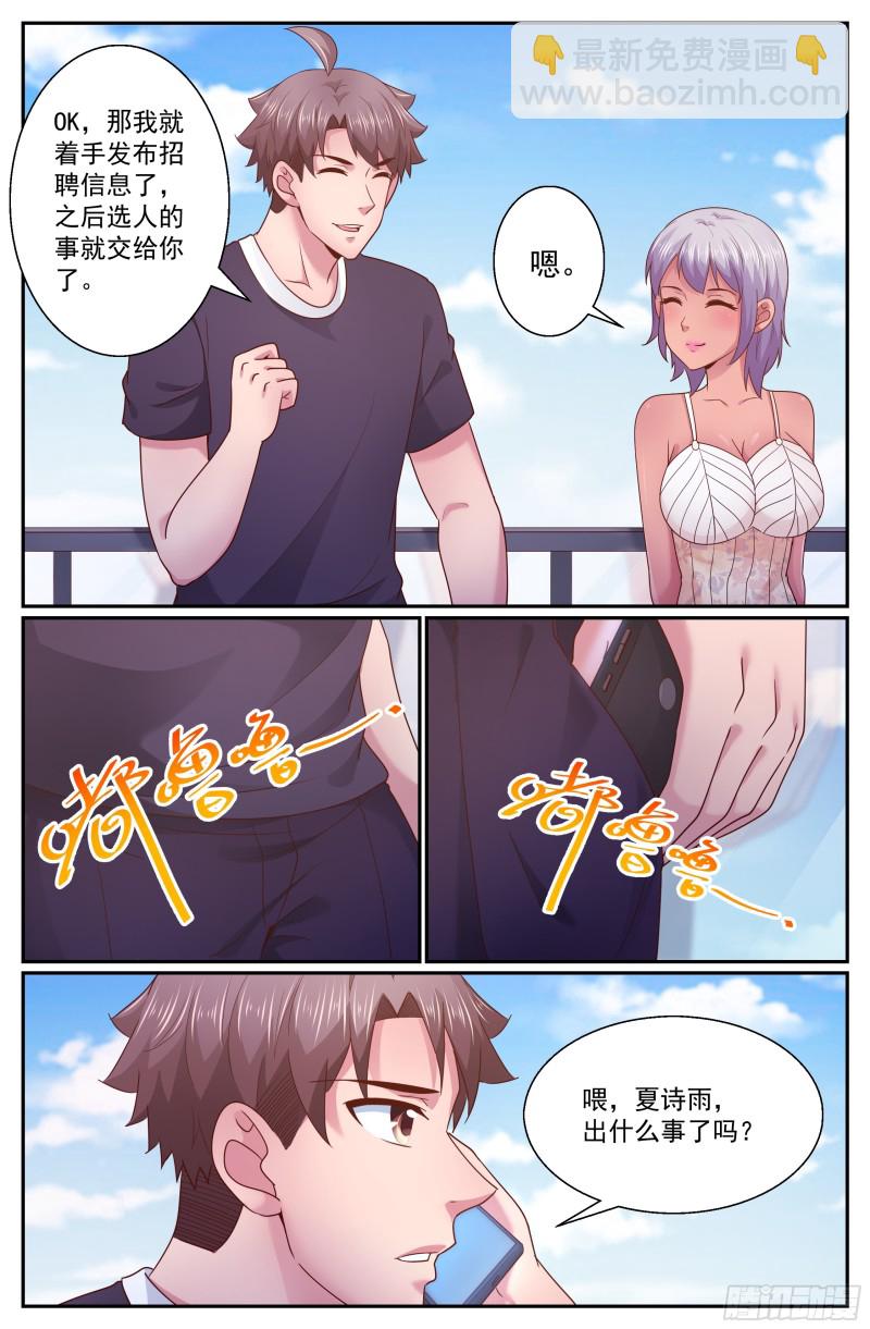 我在末世有套房 - 279 危險女人 - 1