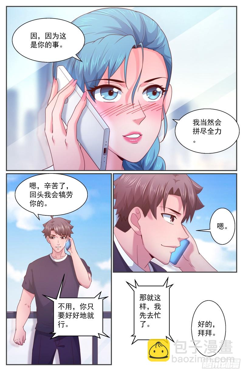 我在末世有套房 - 279 危險女人 - 1