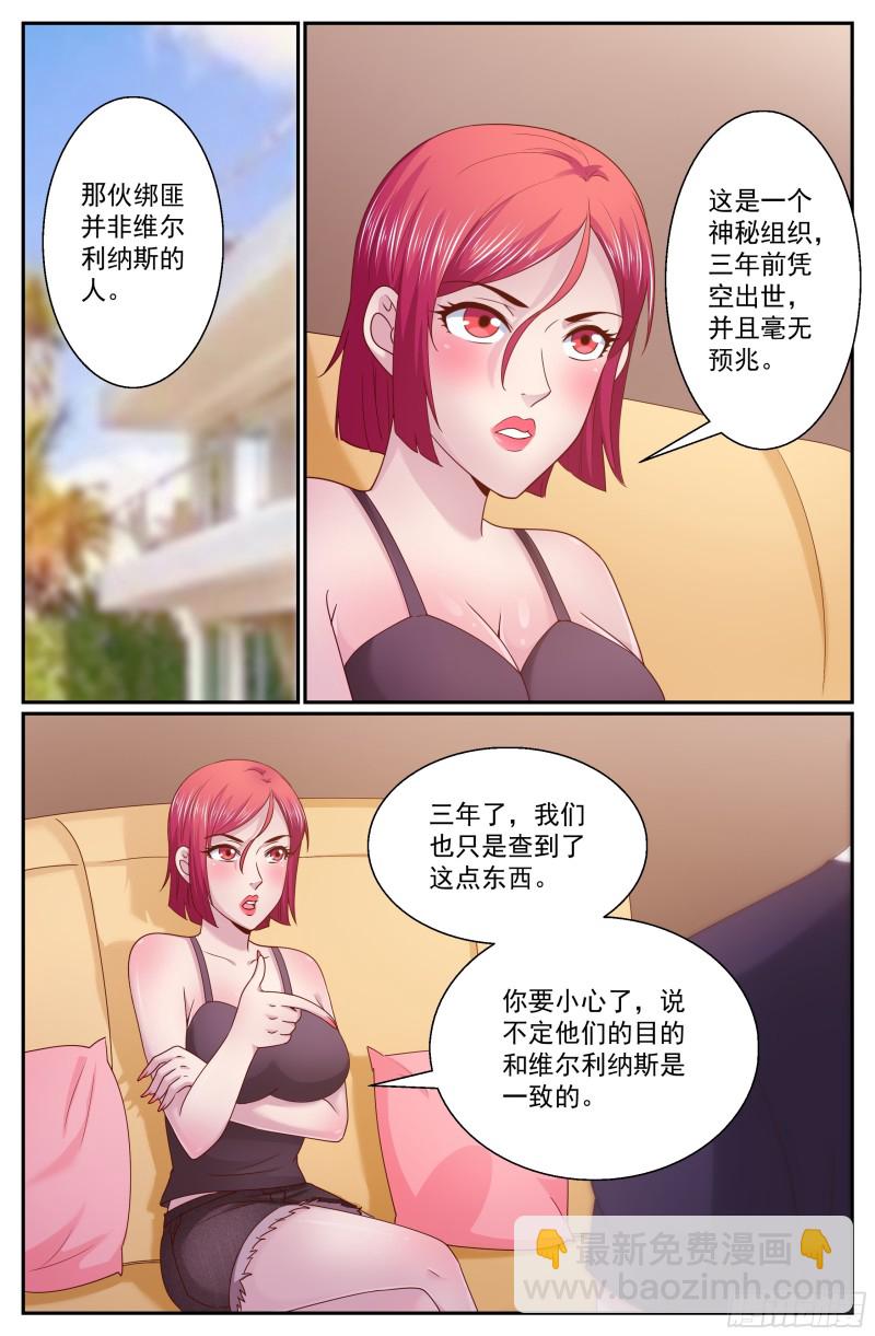 我在末世有套房 - 279 危險女人 - 2